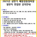 해양경찰청 정비창 이미지