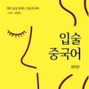 술술 중국어 네이버블로그