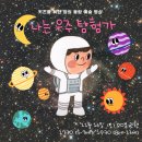 창의융합예술 | [공지] 키즈를 위한 창의 융합 예술 명상 &lt;우주탐험&gt;