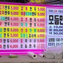 꽃길만두십정점
