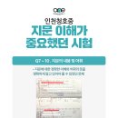 인천청호중학교 이미지