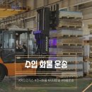 유진운송 이미지