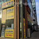 테크노파크공인중개사사무소 이미지