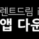 드림렌트카 이미지