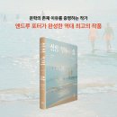 정영수 | ‘앤드루 포터를 읽는 밤’🌠 행사 후기를 공개합니다!