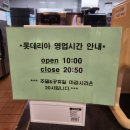 롯데리아 언양점