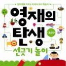 나도 책놀이 선생님 이미지