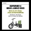 전기자전거 - 하남시 조정대로 45 | 전기자전거