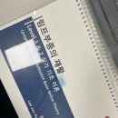한국공예교육연구소 | [한국암재활운동연구소] 복합림프물리치료 교육 후기