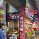 김가네매운족발돼지국밥 이미지