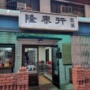 북창동 융태행제과점: 전통의 맛과 현대의 감각이 어우러진 곳