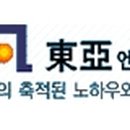 동아엔지니어링 이미지
