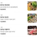 일산미나리솥뚜껑삼겹살