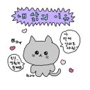 히수!!♡ 이미지