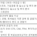 (02월 26일 마감) 흥국생명보험(주) - 자산운용본부 대체투자팀 경력직 채용 이미지