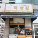 1등떡볶이 | 대전 맛집 추천｜대전1등 떡볶이집 '떡반' _ 내돈내산 후기 (인천 남동공단떡볶이랑 비교)
