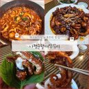 [제기동 신설동 맛집] 용두동 쭈꾸미 거리 최고 맛집 "나정순할매쭈꾸미" (포장강추, 내돈내산)