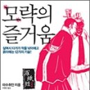 달인스토리