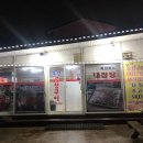 조양곱창구이 이미지