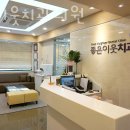 좋은이웃치과의원 이미지