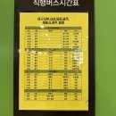 옥과버스터미널 이미지