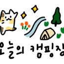 상아골계곡오토캠핑장 이미지