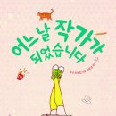 내 생애 책 한권 쓰기 수업 이미지