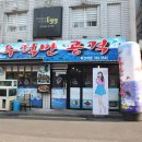 우럭만공격 - 부산진구 새싹로 215 | 우럭만공격