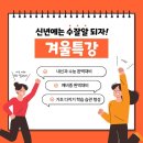 맥스플러스수학학원