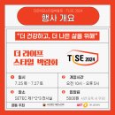 주식회사 투데이헬스케어