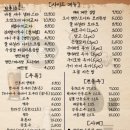 이베니꾸 신정본점