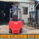 힘쎈전동지게차렌탈 이미지