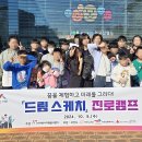 한국미래진로센터 이미지