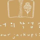 조용한작업실