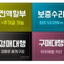 뉴행운카정비 이미지