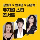 뮤지컬스타콘서트 이미지