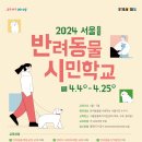 반려동물 훈련학교 네이버블로그