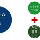 LED조명의 전자파인증 이미지