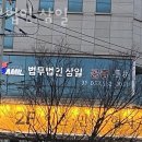대구이혼전문변호사 법무법인 삼일 후기이유