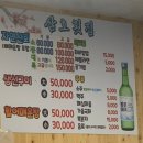 삼호수족관 | 부산 송도 오션뷰 야장 맛집 5호 '삼호횟집' 내돈내산 후기