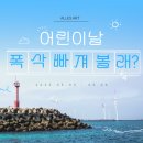 애월이색체험 알레스팜