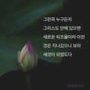 새로워짐 이미지