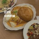 문정 로와테이블 : 인근 직장인들은 아는 파스타집