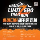 트레일런 아이디어 해커톤 대회 이미지