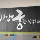 이상궁한식뷔페 이미지