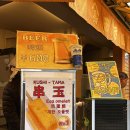 스시반야 | 여행 가볼만한곳 츠키지시장 맛집 추천 야마초 계란말이, 호카이반야 카이센동 (도쿄메트로 1일 승차권)