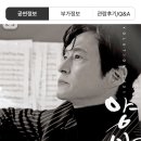 양방언 Evolution 2021 이미지