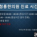 청룡한의원 이미지
