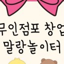 말랑놀이터 이미지
