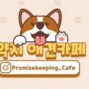 약지애견카페 이미지